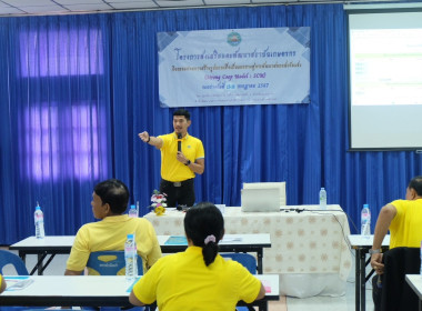 ฝึกอบรม &quot;โครงการส่งเสริมและพัฒนาสถาบันเกษตรกร ... พารามิเตอร์รูปภาพ 1